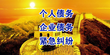焉耆追债公司